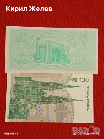 Лот банкноти 10 броя НЕПАЛ,ЛАОС, МОНГОЛИЯ непрегъвани нови за КОЛЕКЦИЯ 54163, снимка 7 - Нумизматика и бонистика - 54993517