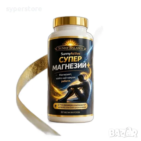 SunnyActive Супер Магнезий+ - магнезиев бисглицинат, 10-компонентна формула, 60 капсули веган, снимка 4 - Хранителни добавки - 55686116