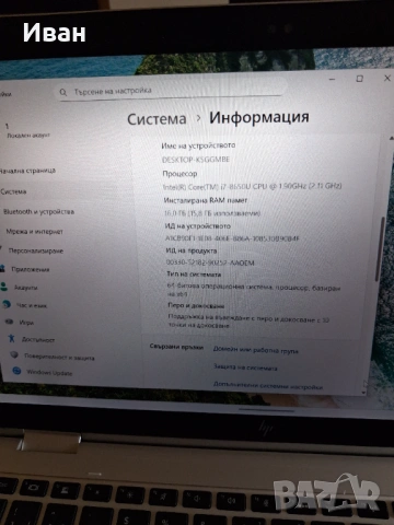 Лаптоп hp 13инч 16 gb, снимка 5 - Лаптопи за дома - 54779769