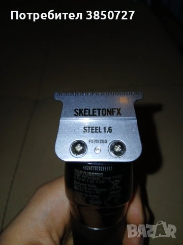 СПЕШНО! BaByliss Pro Skeleton FX Gunsteel + Charging Dock – като нов, снимка 3 - Друго оборудване - 54719828