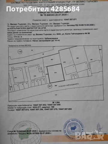 продавам парцел , снимка 2 - Парцели - 53249843