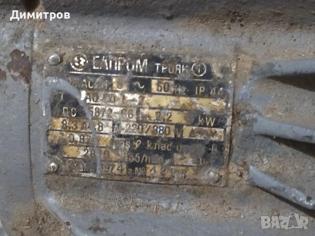 Ел мотор, снимка 7 - Електродвигатели - 54058380