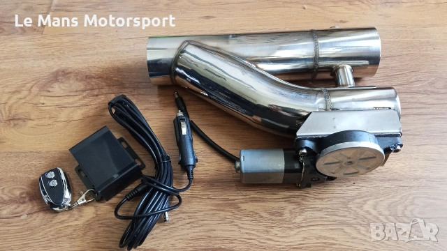 Клапа за генерация с дистанционно 63mm ауспуси,гърнета,downpipe