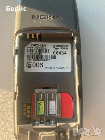 Nokia 1600, отличен, снимка 13 - Nokia - 54730322