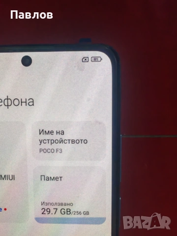 Poco F3, снимка 4 - Xiaomi - 54736904