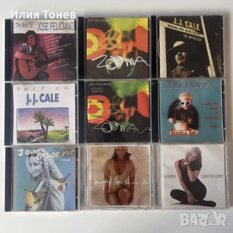 CD Дискове - Музика, снимка 9 - CD дискове - 55157962