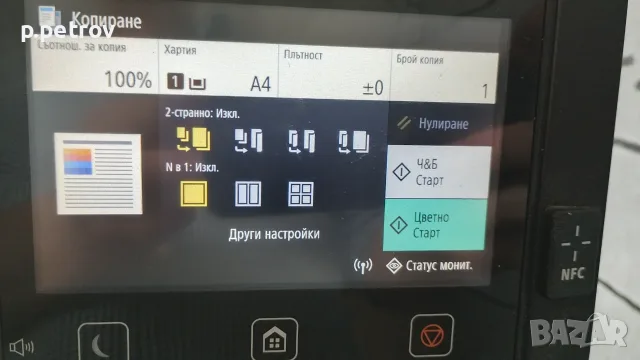 Цветно лазерно мултифункционалнo устройствo Canon i-SENSYS MF735Cx , снимка 14 - Принтери, копири, скенери - 55362007