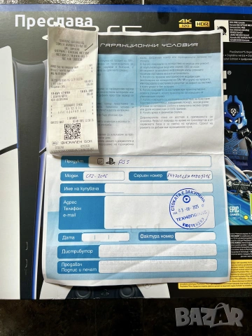 PlayStation 5 / Плейстейшън 5 - с гаранция, снимка 8 - PlayStation конзоли - 55262114
