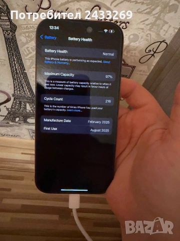 iPhone 16 pro 256GВ. Възможен коментар по цената. 