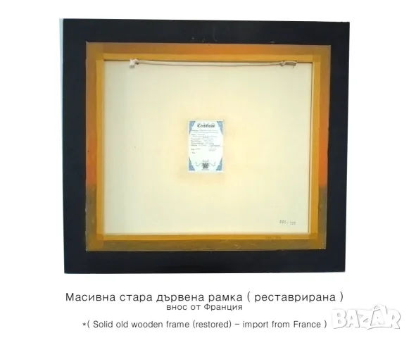 Картина: "Американски кораби край Гибралтар" - Айвазовски, снимка 5 - Картини - 55544601