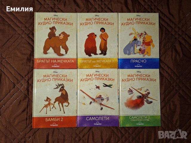 Магически аудио приказки, снимка 5 - Детски книжки - 48753256