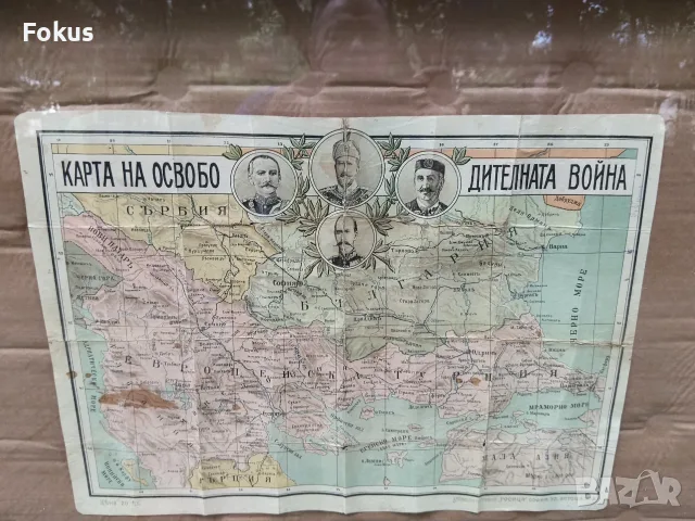 Стара царска българска карта на Освободителната война