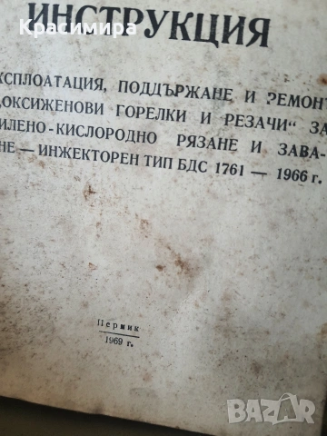 Комплект за оксижен, снимка 4 - Куфари с инструменти - 54624388