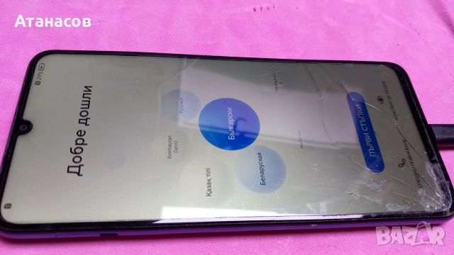 HUAWEY MGA-LX9N като за части - 12€