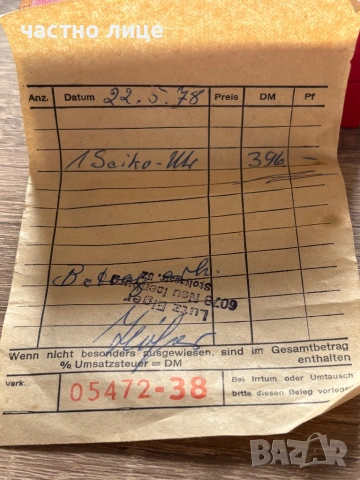 Seiko часовник оригинален, снимка 7 - Мъжки - 54517283