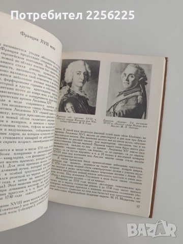 Прически, шапки и украшения за сцената, снимка 3 - Специализирана литература - 55614119