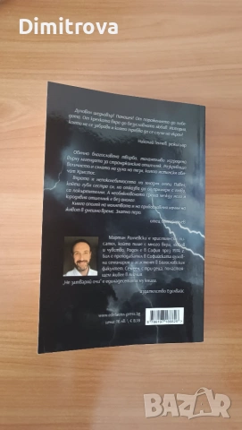 Книги художествената литература, снимка 5 - Художествена литература - 52352258
