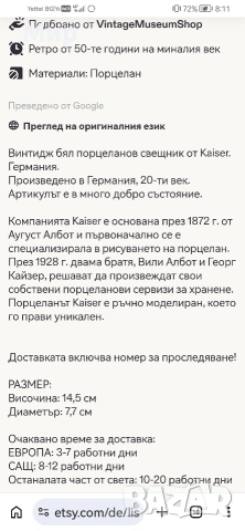Порцеланов свещник от Kaiser Германия 1950г., снимка 9 - Колекции - 54648301