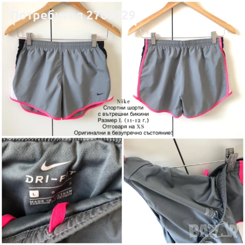 Оригинални спортни шорти Nike и Adidas, снимка 4 - Къси панталони и бермуди - 54022391