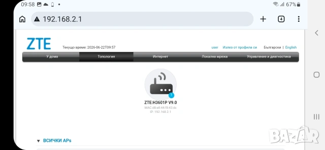 Гигабитов Рутер ZTE ZXHN H3601P, снимка 5 - Рутери - 54994238