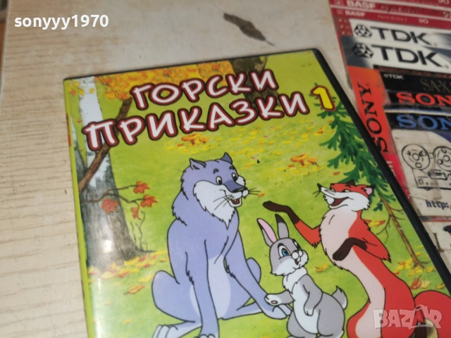 ГОРСКИ ПРИКАЗКИ 1 ДВД 1006260931L1, снимка 3 - DVD филми - 54843428