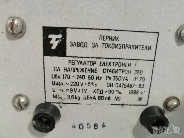 Стабилизатор за мрежово напрежение СТАБИТРОН 350 , снимка 5 - Друга електроника - 52301552