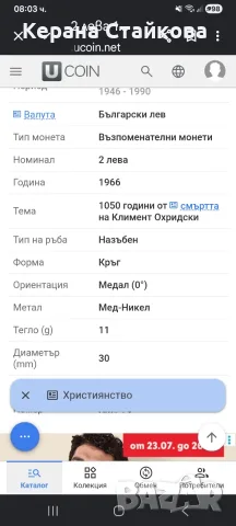 Три възспоменателни монети, снимка 3 - Нумизматика и бонистика - 55408001