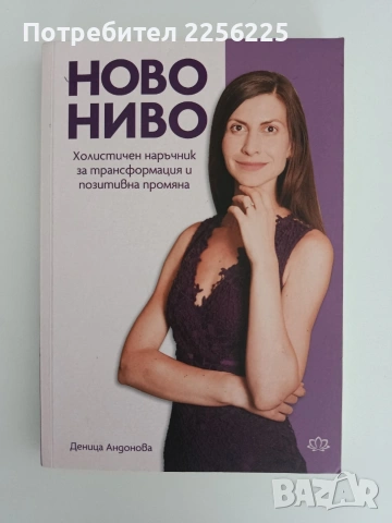 Ново ниво