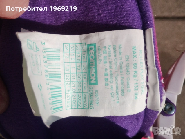 Детски ролери и каски Oxelo, снимка 4 - Детски велосипеди, триколки и коли - 54178551