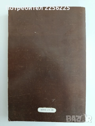 Инките, снимка 6 - Художествена литература - 54311277