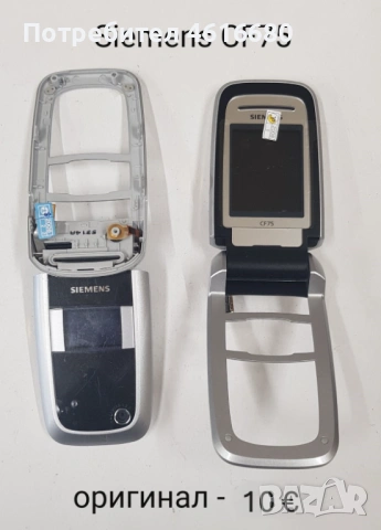 ДИСПЛЕЙ за Siemens SX1,CF75,CFX65,SL65,CL75,SL75,BenQ-Siemens E61, BenQ-Siemens S88, снимка 14 - Резервни части за телефони - 52119078