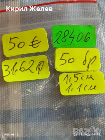 Лот 50 броя месингови пендара монети продупчени за НАКИТ, НОСИЯ, ЗАБРАДКА КОЛЕКЦИЯ 28406, снимка 10 - Нумизматика и бонистика - 54104823