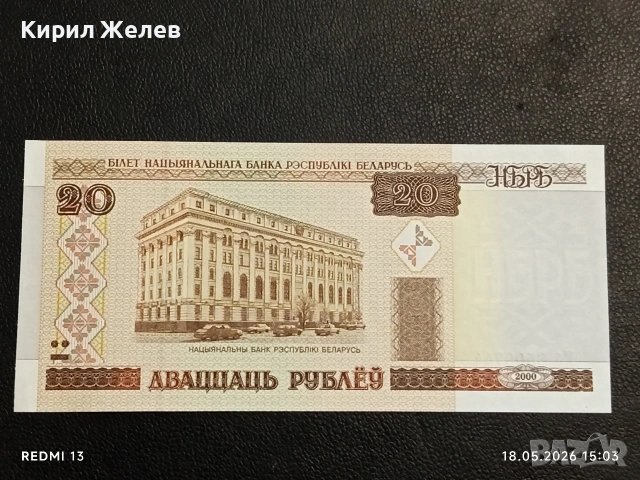 Лот банкноти 6 броя БЕЛАРУС, УЗБЕКИСТАН,ЛИВАН непрегъвани нови за КОЛЕКЦИЯ 29018, снимка 12 - Нумизматика и бонистика - 54592718