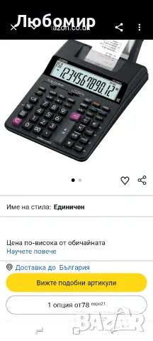 Casio Калкулатор с лента 12 разряда HR-150RCE , снимка 2 - Друга електроника - 55473251