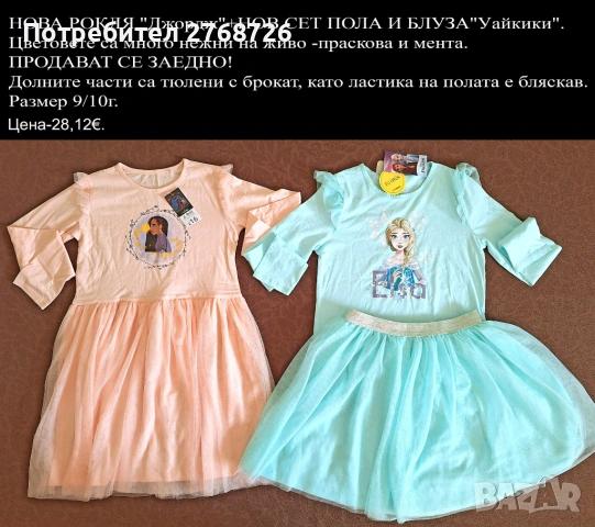Нови дрехи, повечето внос от Англия, САМО Размер 9-10г, снимка 6 - Други - 45233859