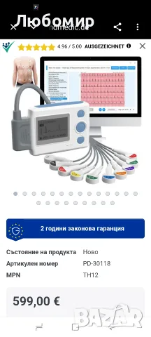 Преносим 12-канален ЕКГ Wellue, професионален 24-часов сърдечен холтер , снимка 2 - Уреди за диагностика - 55302273