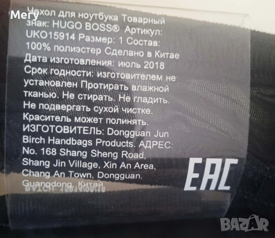 ЛУКС: Черен Калъф HUGO BOSS , снимка 4 - Калъфи, кейсове - 54037768