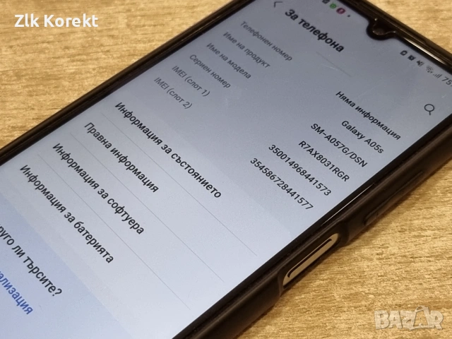 Samsung Galaxy A05s 64GB 4GB RAM, снимка 2 - Samsung - 54304796