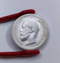50 копейки 1895 година Русия (А Г), снимка 5