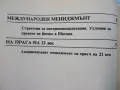"Счетоводство за мениджъри", Алън Робсън и "Менъджмънт в пазарната икономика", Кирил Тодоров, снимка 12