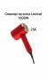 Сешоар за коса Lexical 1600W, снимка 1