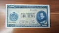 България 100 лева 1925, снимка 1