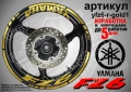 Yamaha FZ6 кантове + надписи за джанти, снимка 4