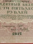 Две банкноти 250 рубли 1917г. / 3 рубли 1905г. Русия редки за КОЛЕКЦИЯ 14649, снимка 3
