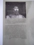 Книга "Донатело - Ханелоре Закс" - 72 стр., снимка 9