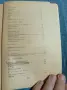 Иван Вазов - стихотворения , снимка 6
