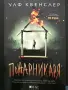 Чисто нови книги, снимка 1