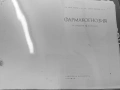 Учебници за МУ Варна, снимка 11