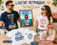 Подаръци за Петровден. Персонализирани за Имен ден, рожден ден, снимка 1