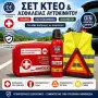Petex Автомобилна Аптечка за ГърцияТекстилна , снимка 6